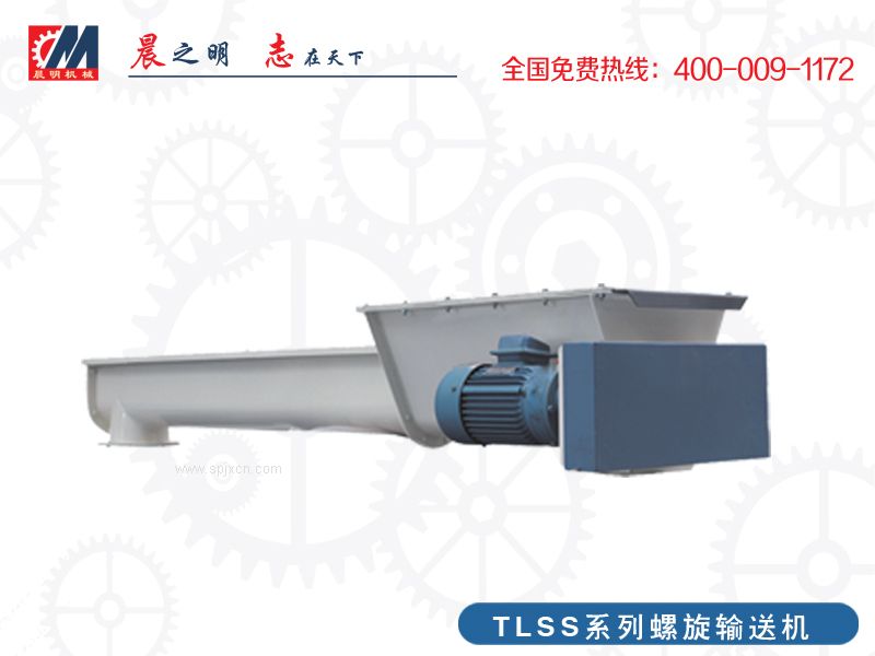 供應(yīng)山東比較好的TLSS系列螺旋