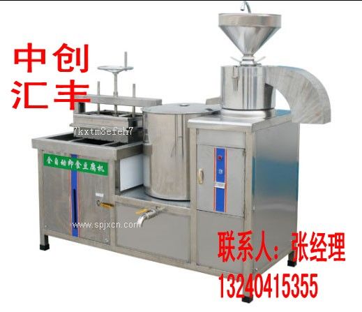 供應(yīng)120型豆腐機(jī)匯豐園全自動